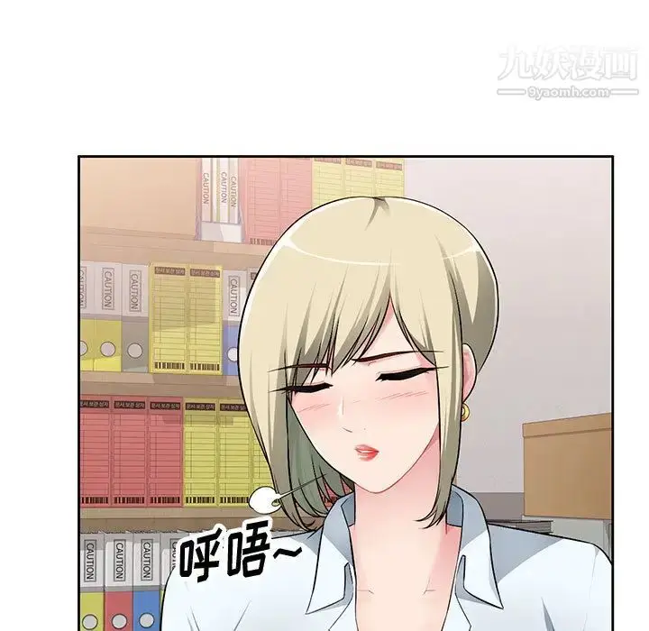 漫画《混乱一家人》第2话第57张图