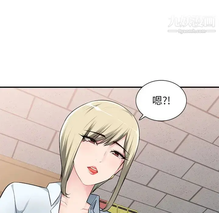 漫画《混乱一家人》第2话第59张图