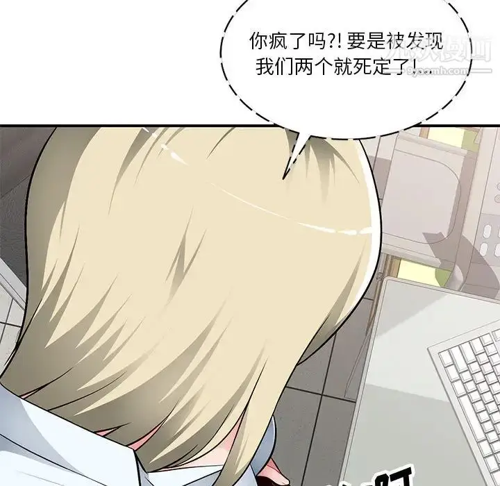 漫画《混乱一家人》第2话第64张图