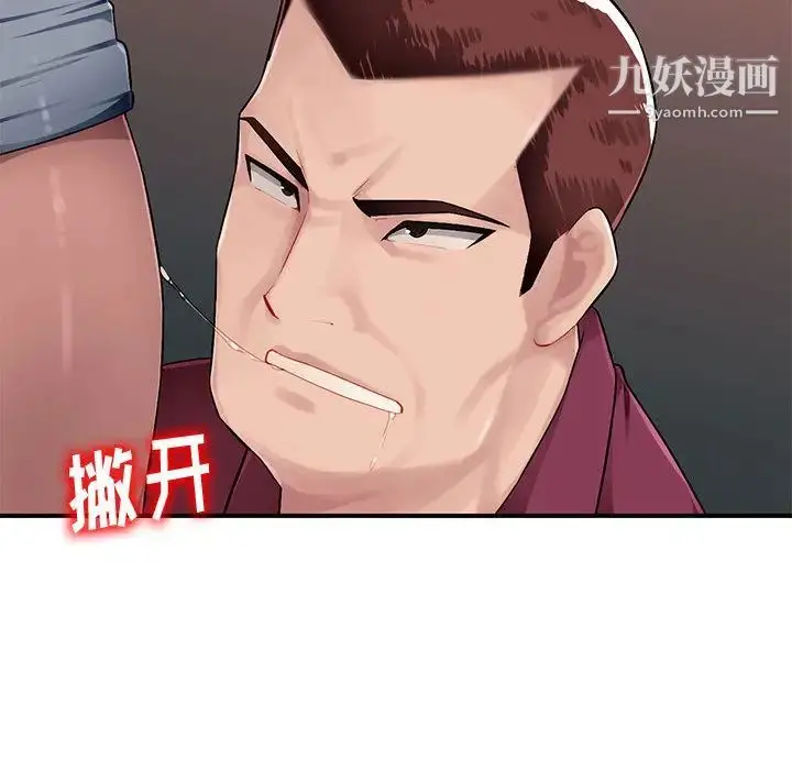 漫画《混乱一家人》第2话第67张图