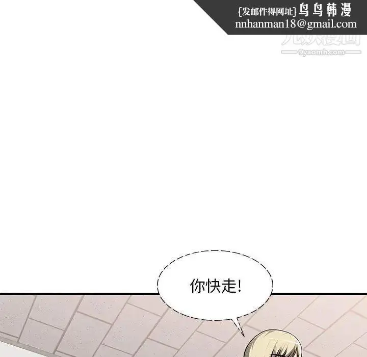 漫画《混乱一家人》第2话第68张图