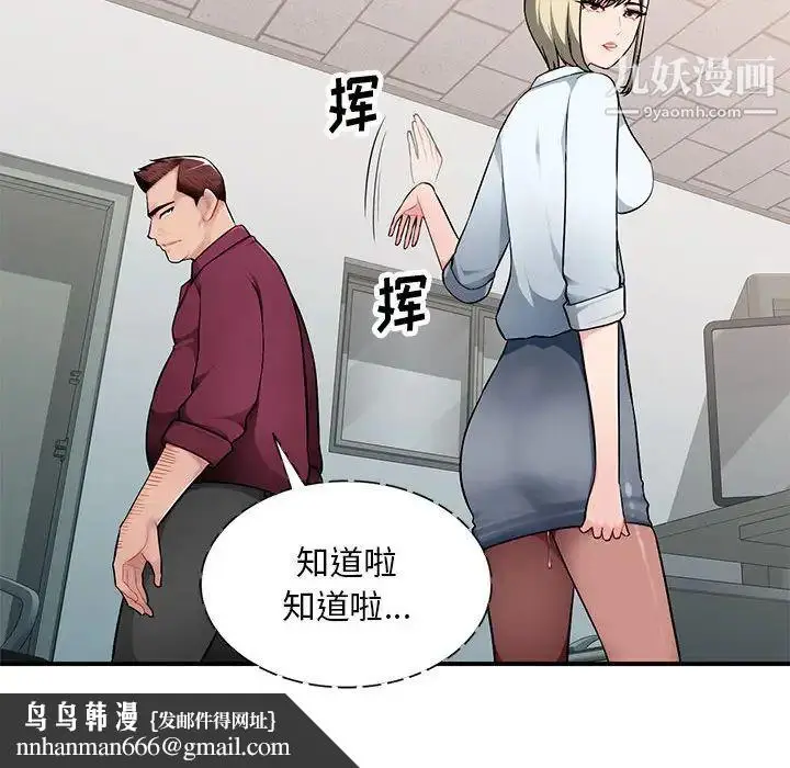漫画《混乱一家人》第2话第69张图
