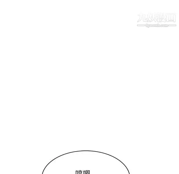 漫画《混乱一家人》第2话第73张图