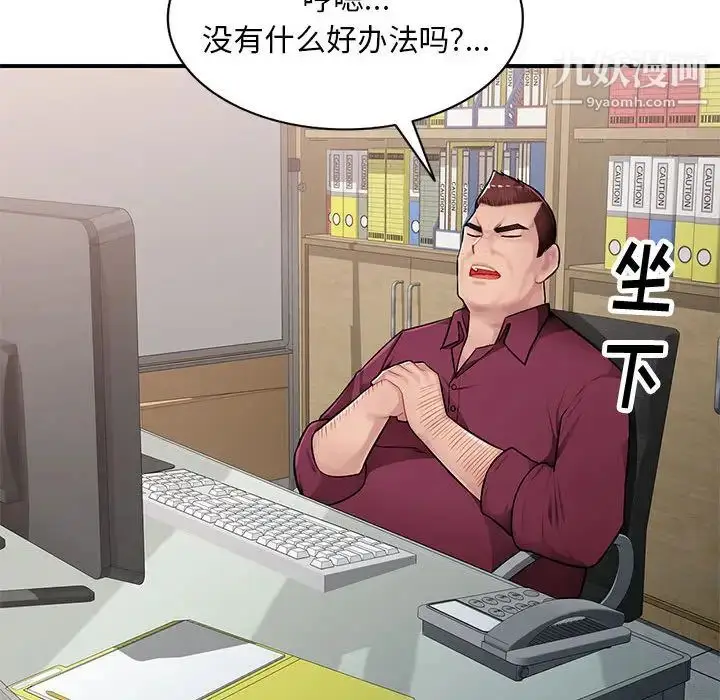 漫画《混乱一家人》第2话第74张图