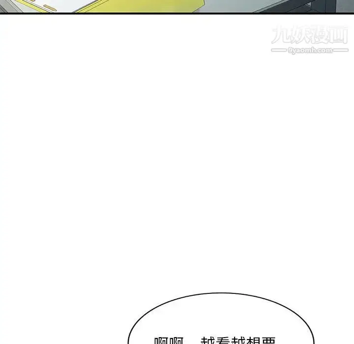 漫画《混乱一家人》第2话第75张图