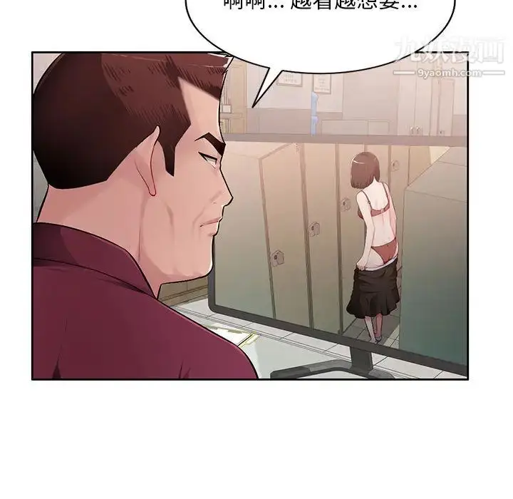 漫画《混乱一家人》第2话第76张图