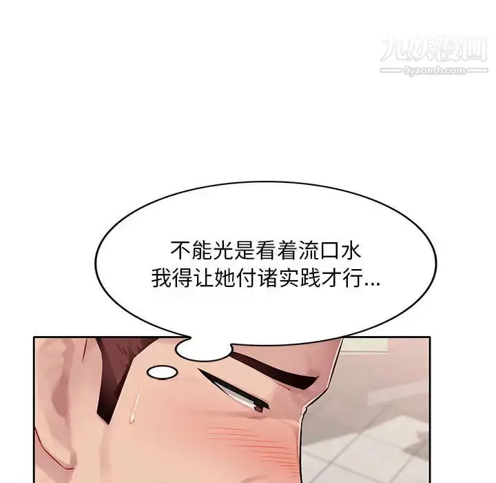 漫画《混乱一家人》第2话第8张图