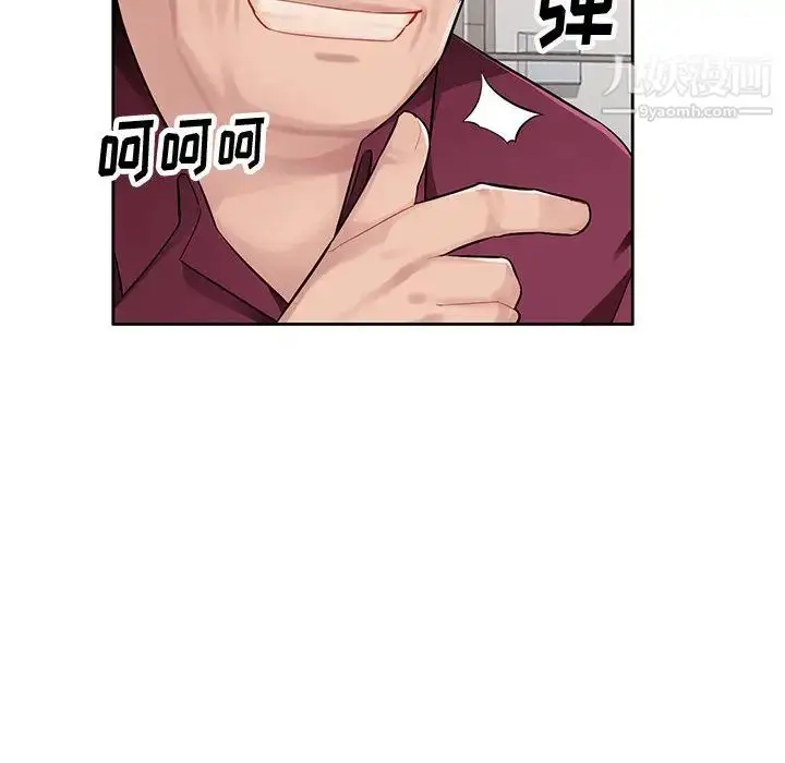 漫画《混乱一家人》第2话第82张图