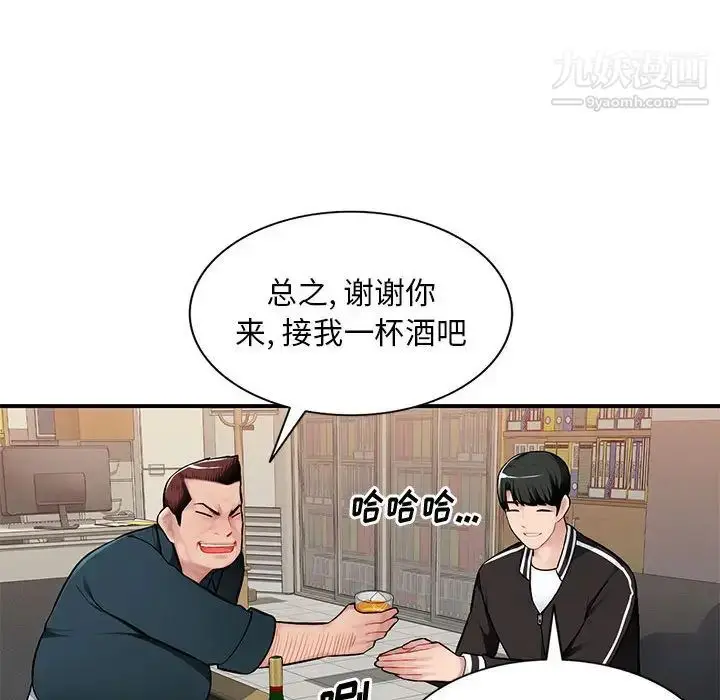 漫画《混乱一家人》第2话第89张图