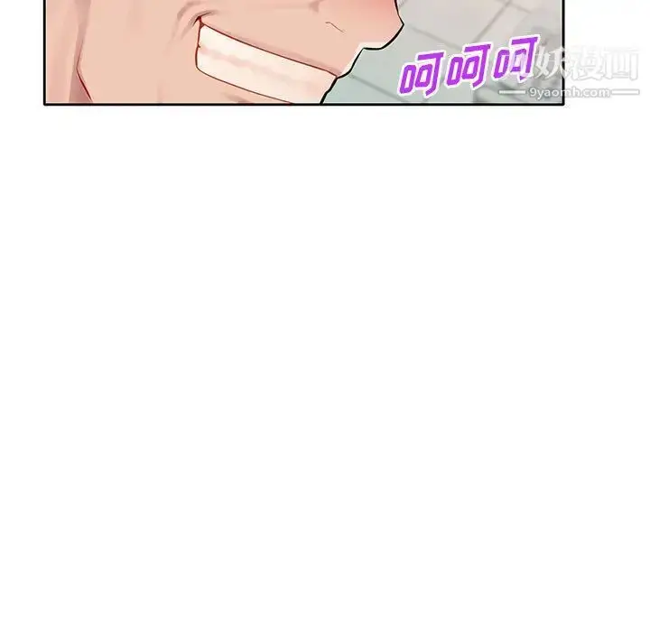 漫画《混乱一家人》第2话第9张图