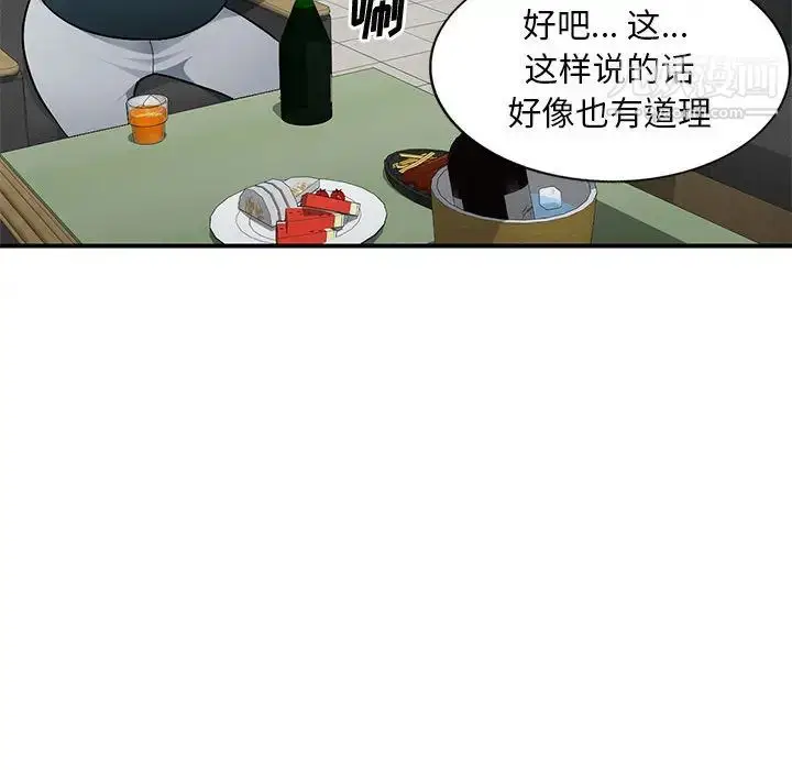 漫画《混乱一家人》第2话第90张图