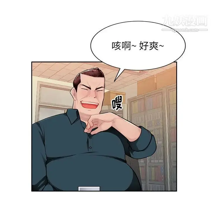 漫画《混乱一家人》第2话第91张图