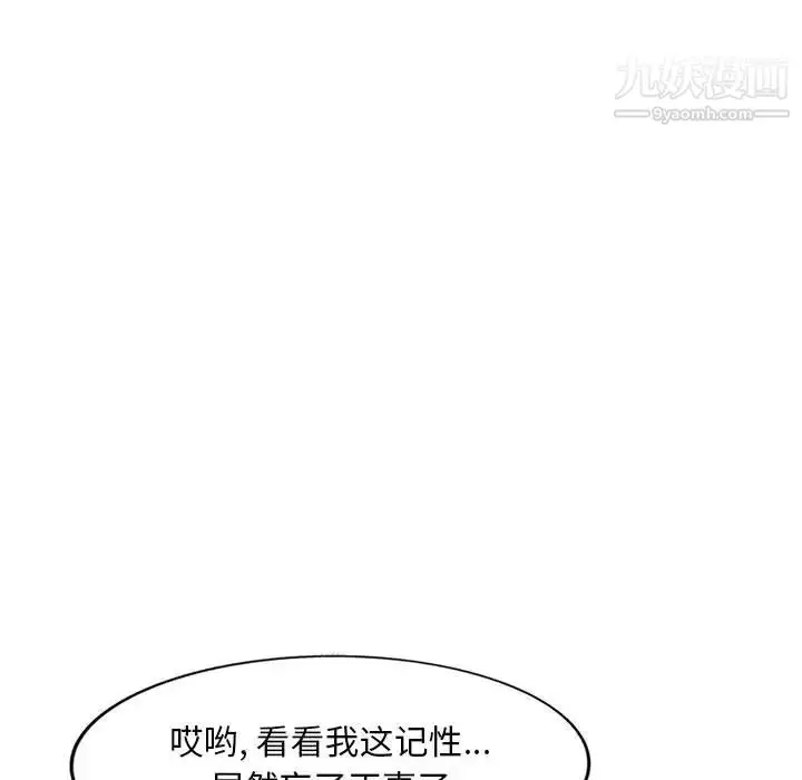 漫画《混乱一家人》第2话第92张图