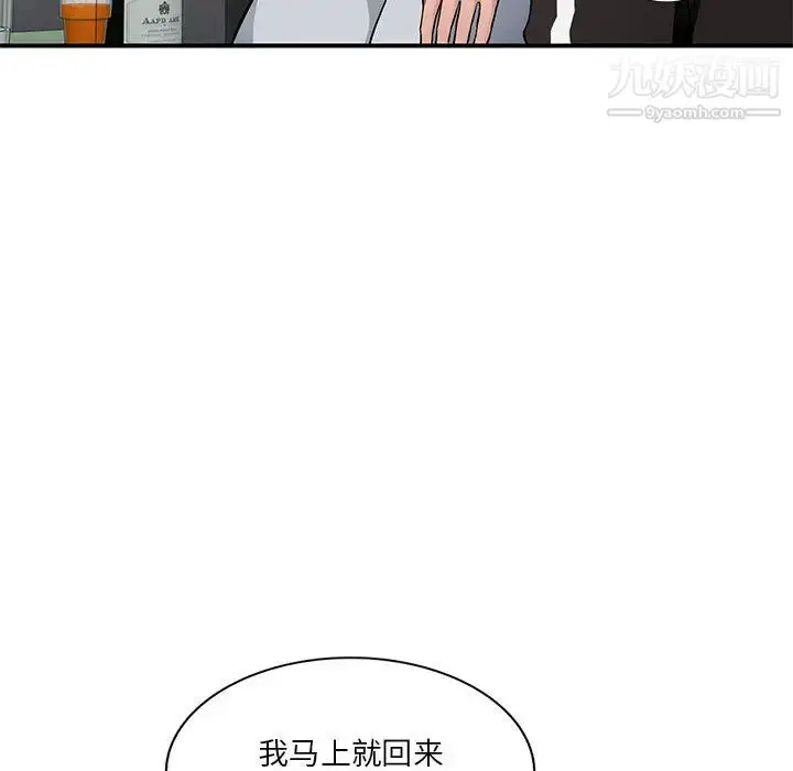 漫画《混乱一家人》第2话第94张图