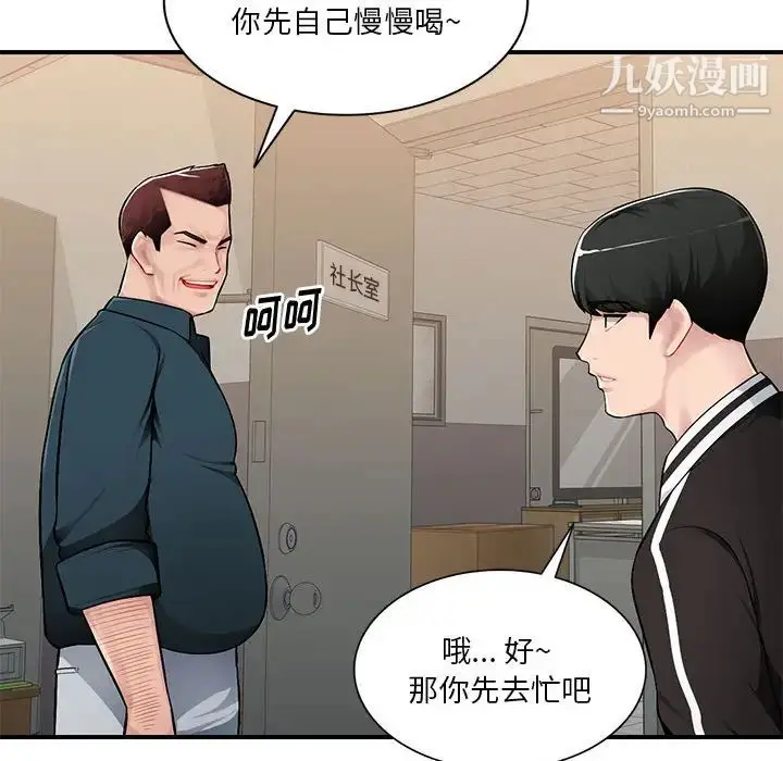 漫画《混乱一家人》第2话第95张图
