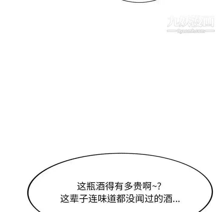 漫画《混乱一家人》第2话第96张图