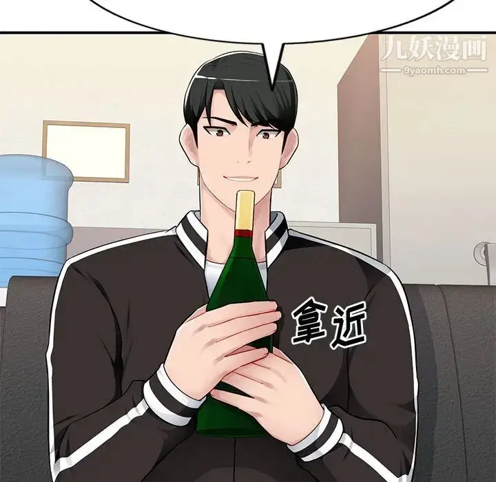 漫画《混乱一家人》第2话第97张图