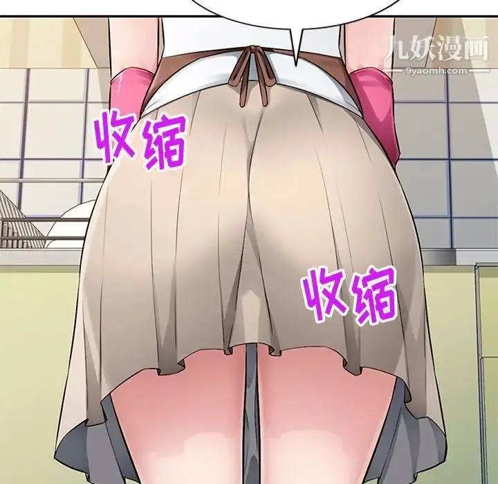 漫画《混乱一家人》第19话第10张图
