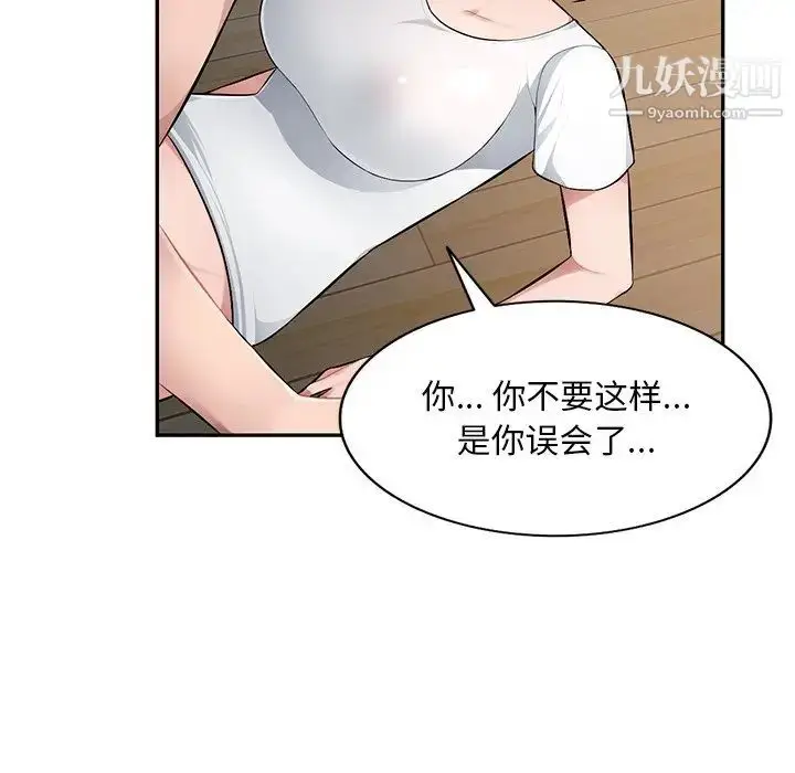漫画《混乱一家人》第19话第100张图