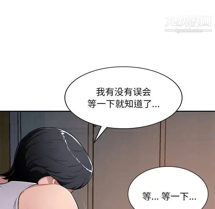 漫画《混乱一家人》第19话第101张图