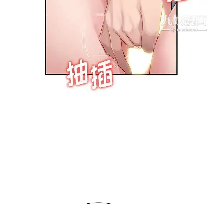 漫画《混乱一家人》第19话第106张图