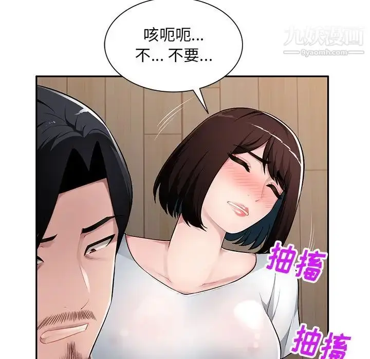 漫画《混乱一家人》第19话第107张图