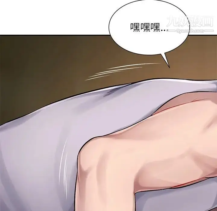漫画《混乱一家人》第19话第109张图