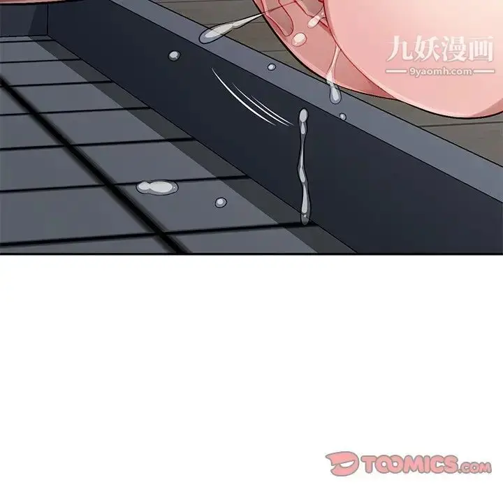 漫画《混乱一家人》第19话第111张图