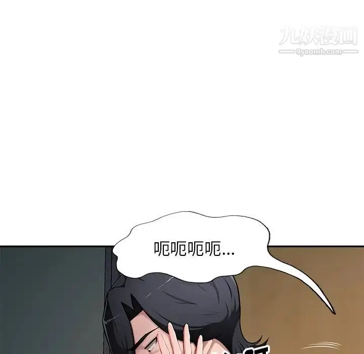 漫画《混乱一家人》第19话第112张图