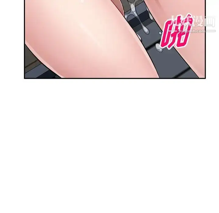 漫画《混乱一家人》第19话第116张图