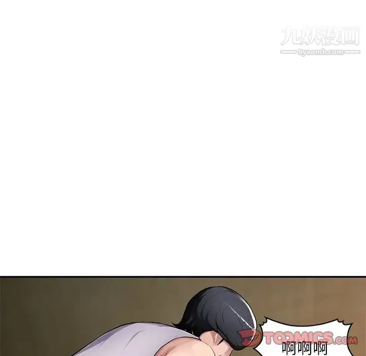 漫画《混乱一家人》第19话第117张图