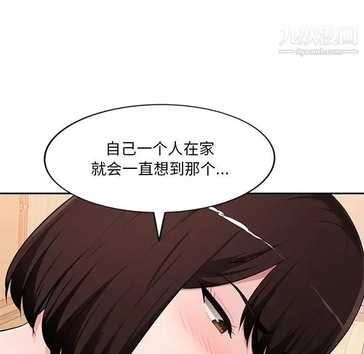 漫画《混乱一家人》第19话第12张图