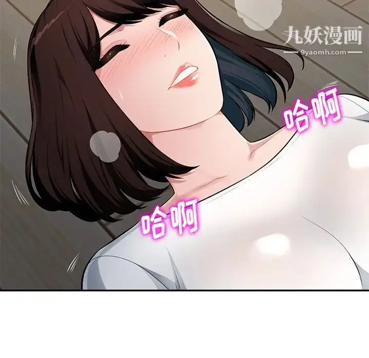 漫画《混乱一家人》第19话第125张图