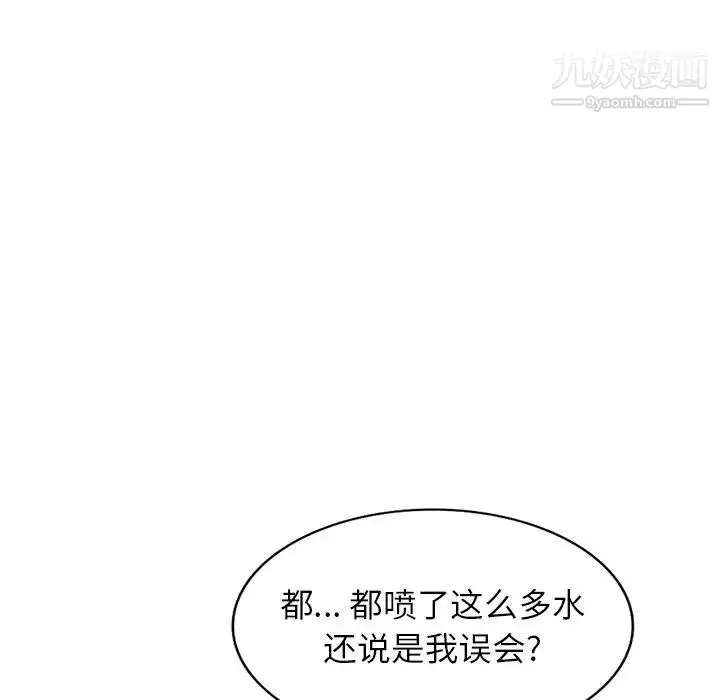 漫画《混乱一家人》第19话第126张图