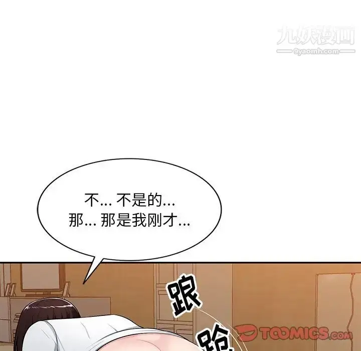 漫画《混乱一家人》第19话第129张图