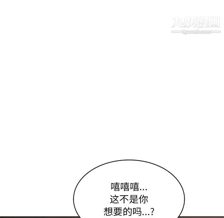 漫画《混乱一家人》第19话第131张图