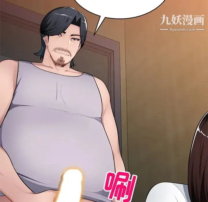 漫画《混乱一家人》第19话第132张图