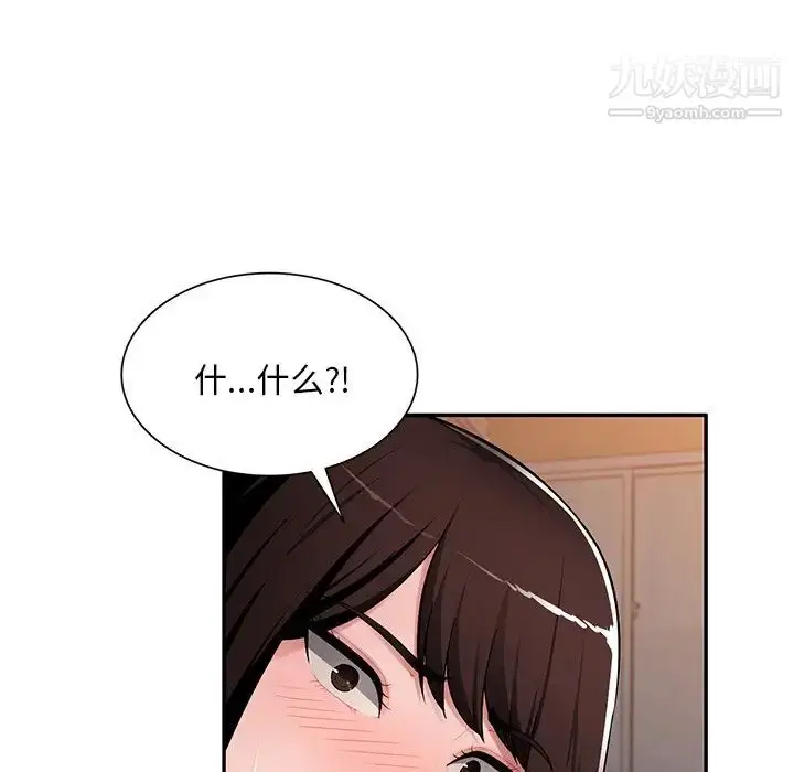 漫画《混乱一家人》第19话第134张图