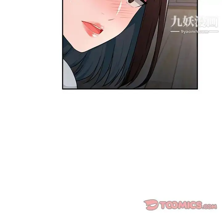 漫画《混乱一家人》第19话第135张图