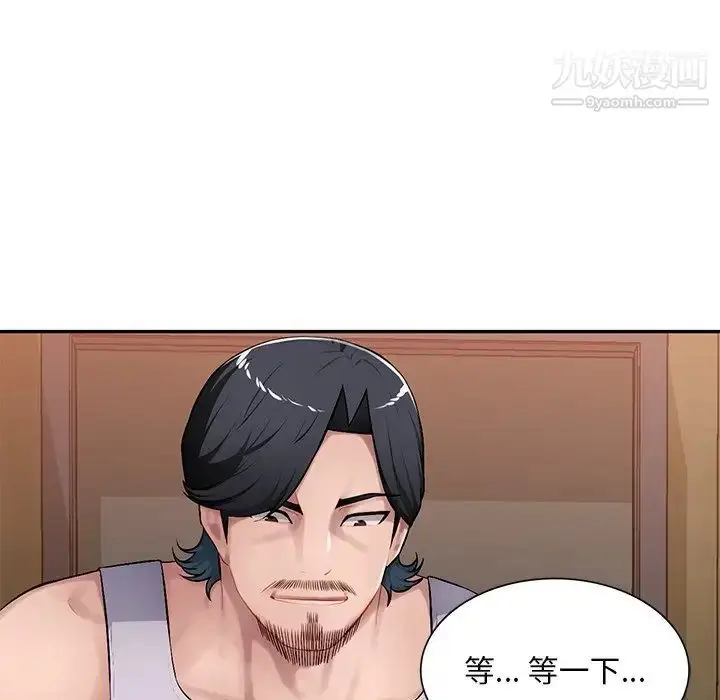 漫画《混乱一家人》第19话第138张图