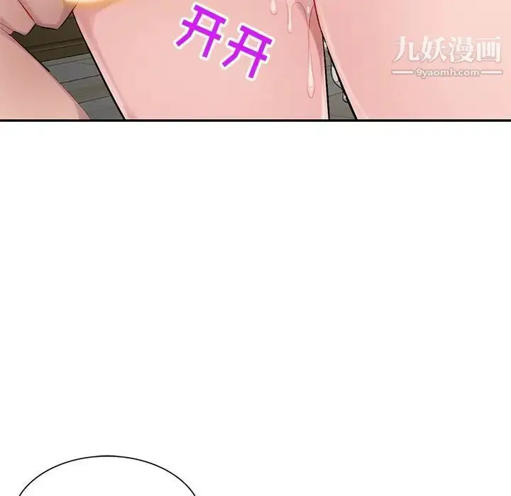 漫画《混乱一家人》第19话第143张图