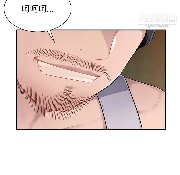 漫画《混乱一家人》第19话第144张图