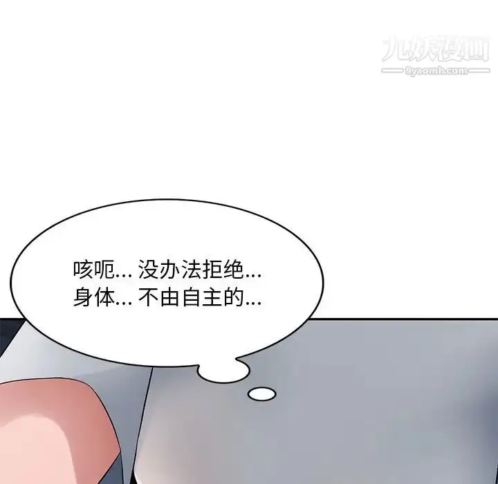 漫画《混乱一家人》第19话第145张图