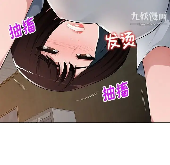 漫画《混乱一家人》第19话第146张图
