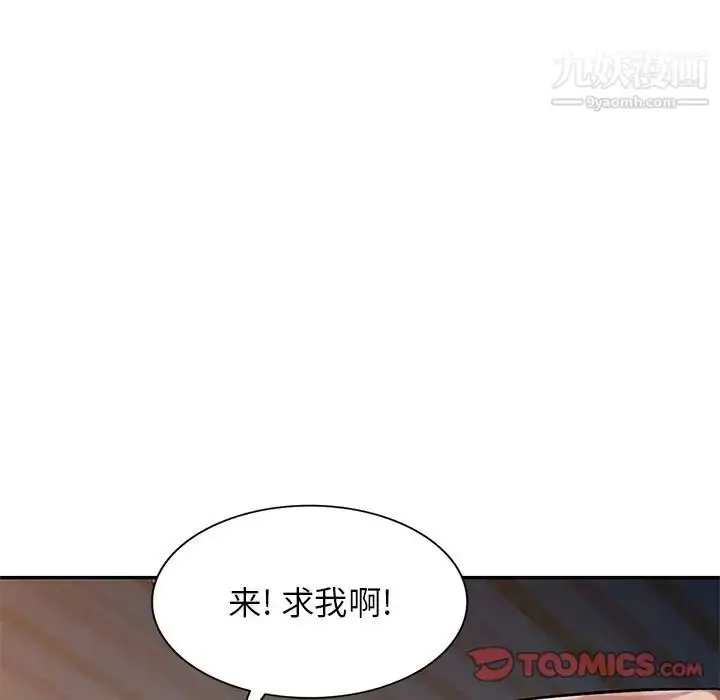 漫画《混乱一家人》第19话第147张图