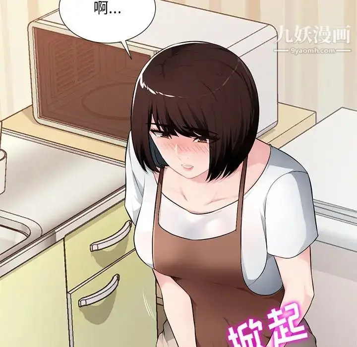 漫画《混乱一家人》第19话第18张图