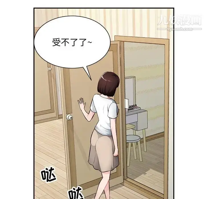 漫画《混乱一家人》第19话第24张图