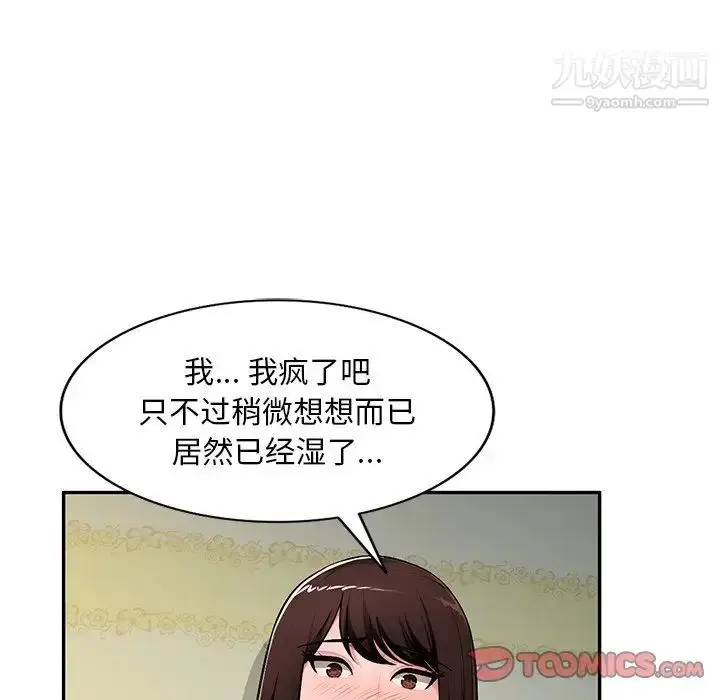 漫画《混乱一家人》第19话第33张图