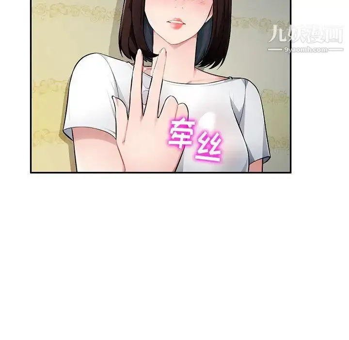 漫画《混乱一家人》第19话第34张图