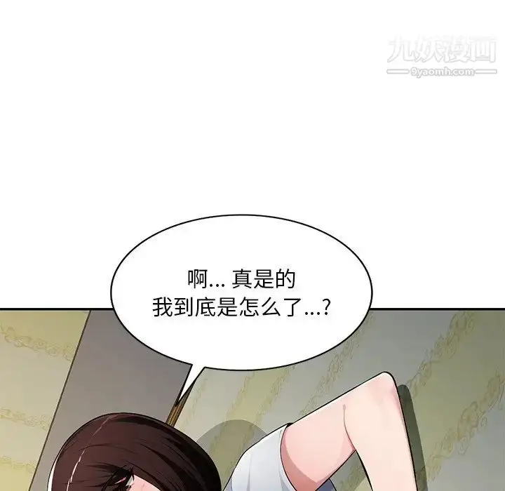 漫画《混乱一家人》第19话第35张图